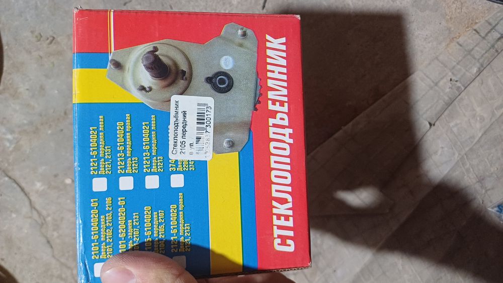 Jiguli 2105 oyna kotargich