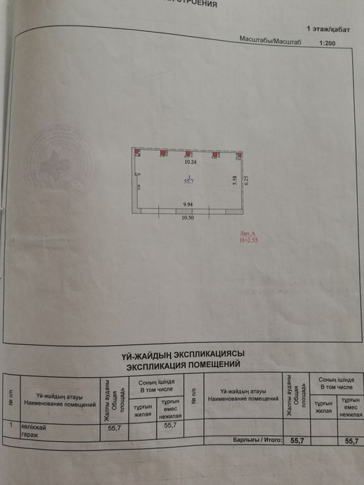 Продаётся гараж земля выкупленая.