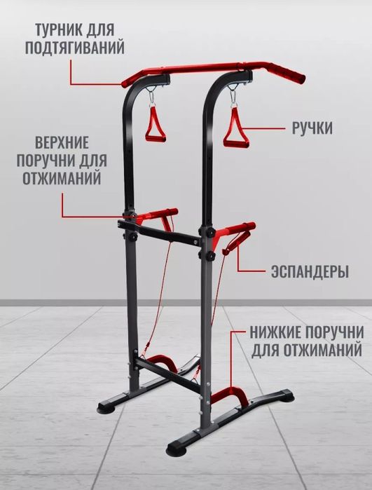 Продам Напольный Турник