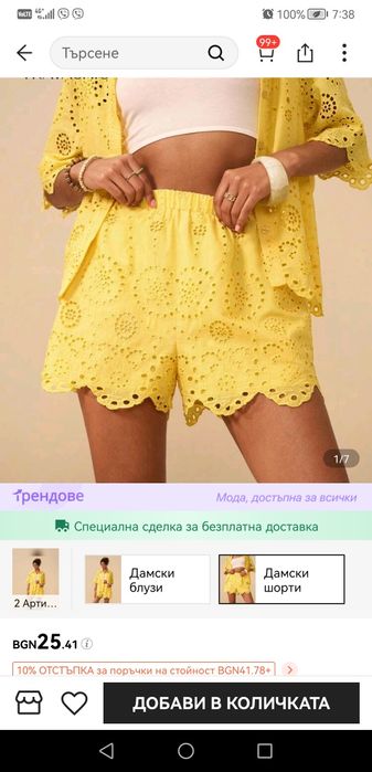 Къси панталонки с бродерия от Shein