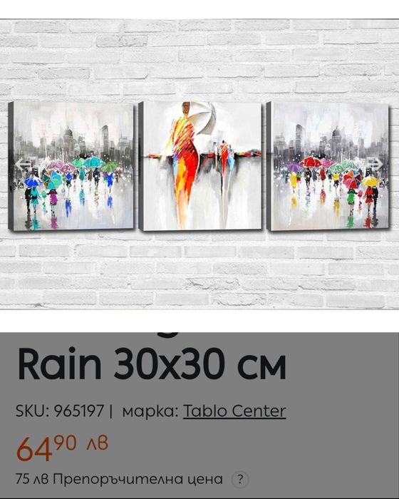 Сет от 3 картини