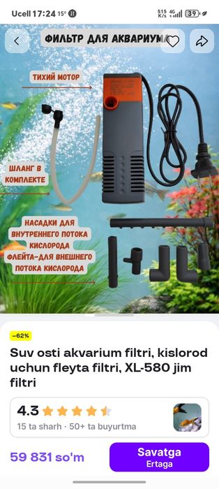 Акваримга декаратция оптим нархда