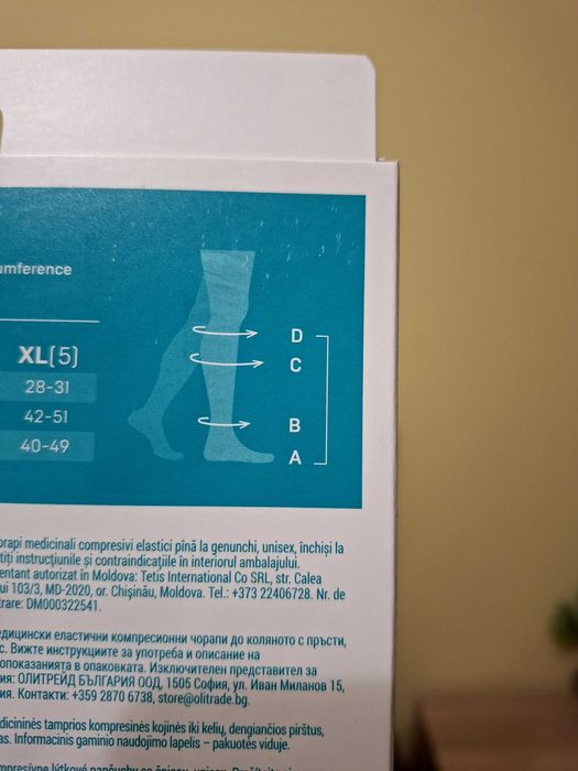 Компресивни чорапи ХЛ