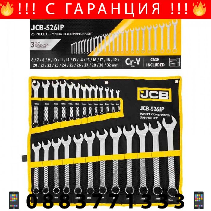 НЕМСКИ Комплект Звездогаечни Ключове JCB 25бр 6-32мм + ЛЕД ФЕНЕР