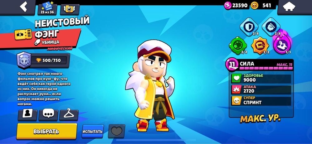 Продаётся аккаунт brawl stars! Недорого!