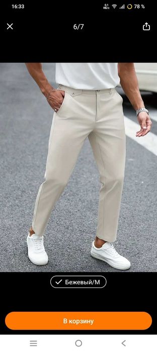 Брюки и рубашка комплект