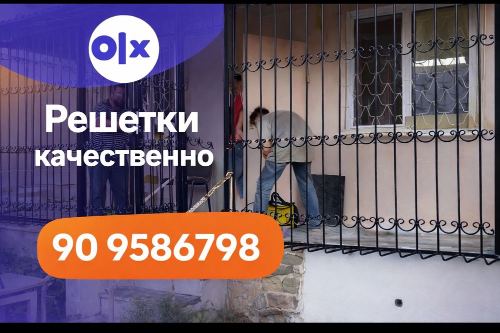 Решетки Panjalar Reshetki