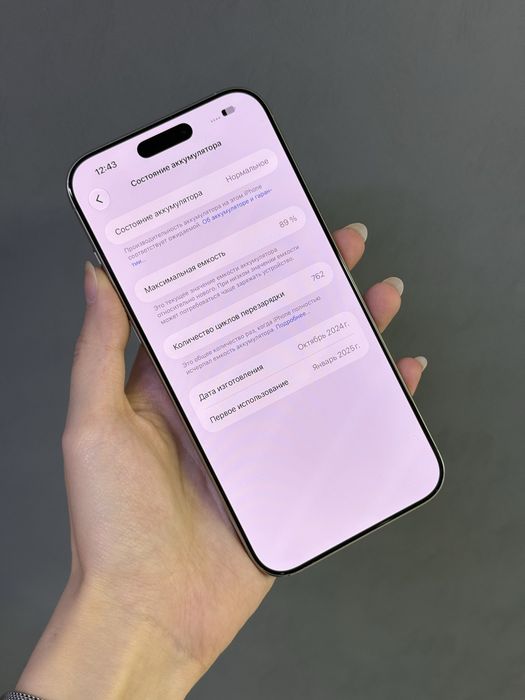 IPhone 16 Pro Max 512GB | Mobile Zone