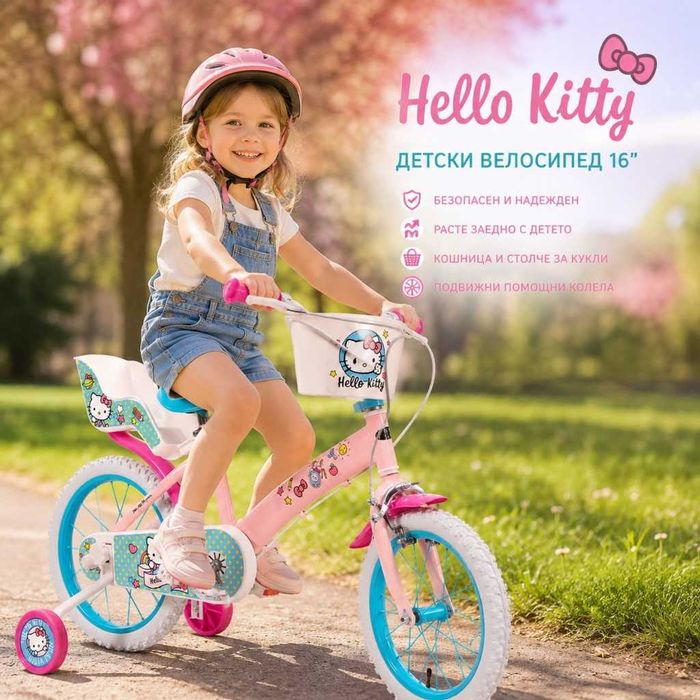 Детски велосипед Hello Kitty/ Bluey 16" с помощни колела, кошница и столче за кукли