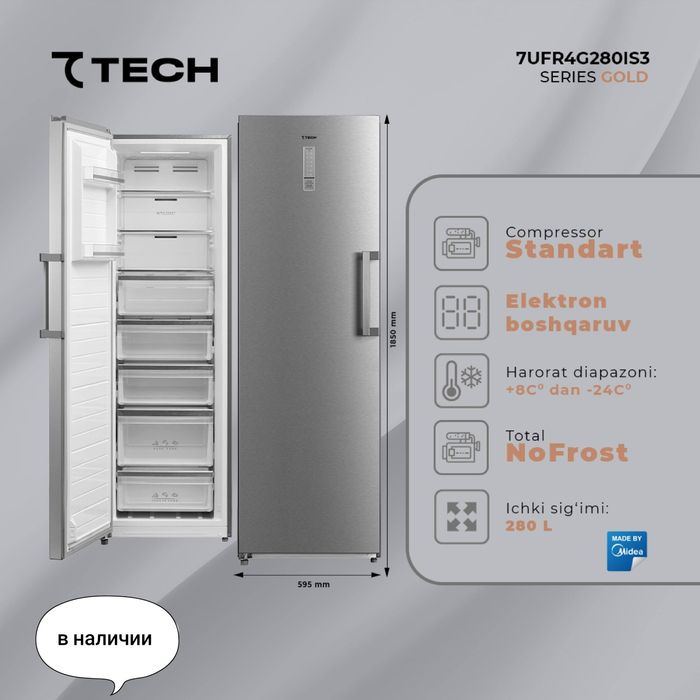 Холодильники 7Tech