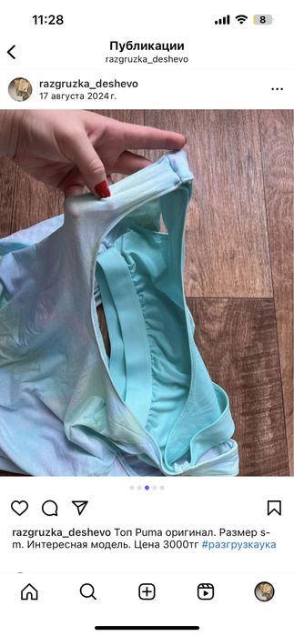 Топ puma. Толстовка NAKETANO