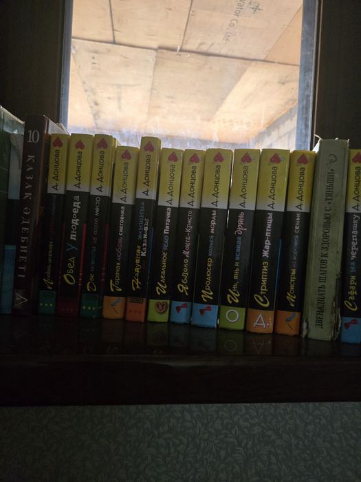 книги Дарьи Донцовы