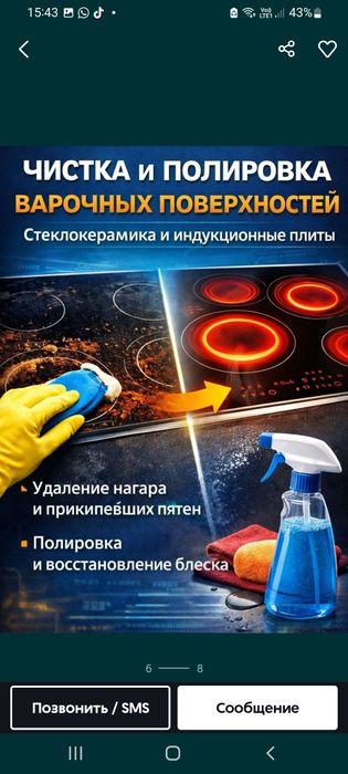 Полировка варочных плит до блеска