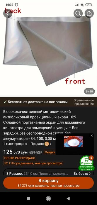 проектор Evercom HQ 10W + экран для проектора 100 дюм 254 см 150 минг