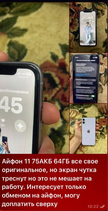 Айфон 11 хороший