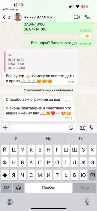 Инструктор по вождению!