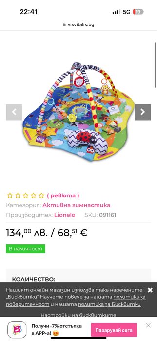 Активна гимнастика Lionelo