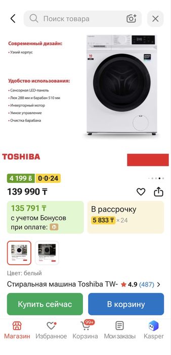 Продам Стиральную машину на 6 кг