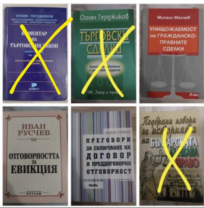 Правна литература