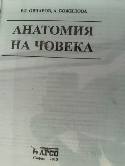 Учебници и съкратени теми МУ София
