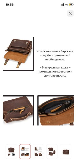 Мужская барсетка!