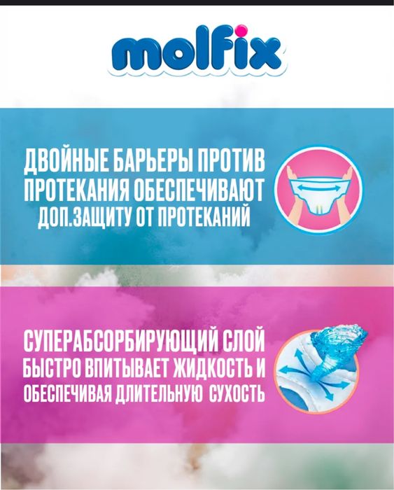 Продам подгузники (трусики) molfix 7