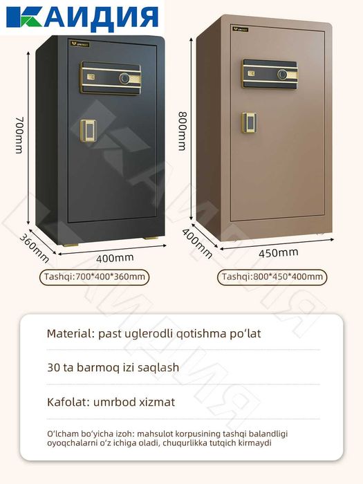 сейф с отпечатком пальца\barmoq izilik seyf \ofis\ zavodlar uchun