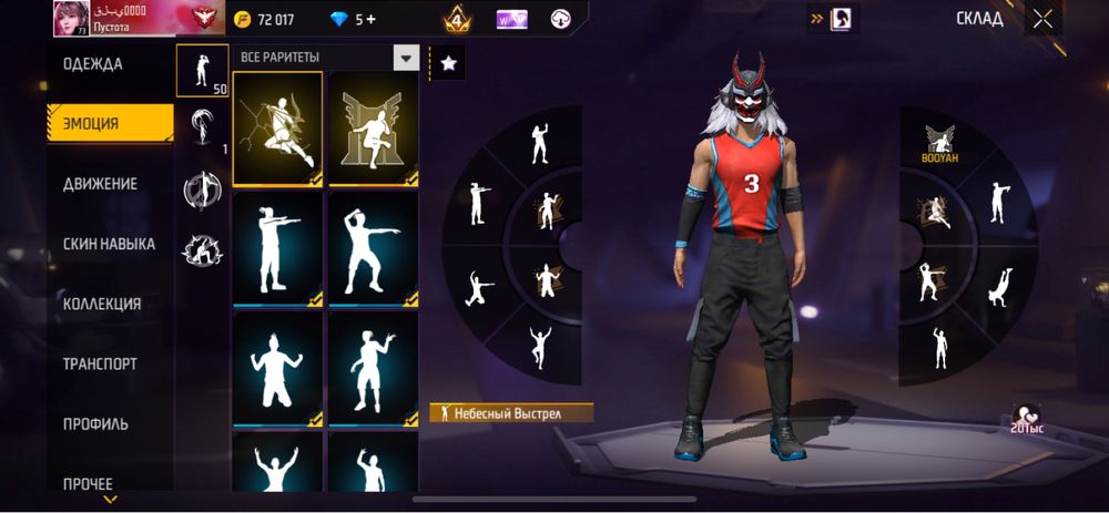 Донатерский олд фф аккаунт