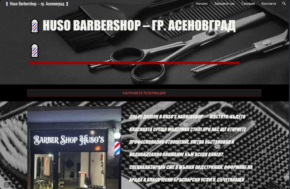 Изработваме стилни фирмени сайтове, които вдъхват увереност.