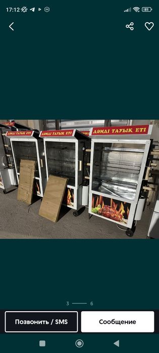 Гриль аппарат для кур--тауык аппарат