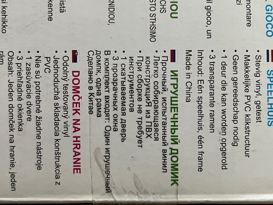 Домик палатка для детей 2-6 лет