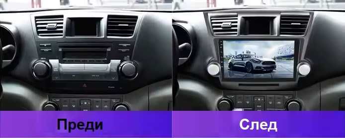 Toyota HighLander мултимедия Android GPS навигация