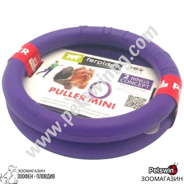 Интерактивна играчка за Куче - Рингове - Ferplast Puller - 3 размера