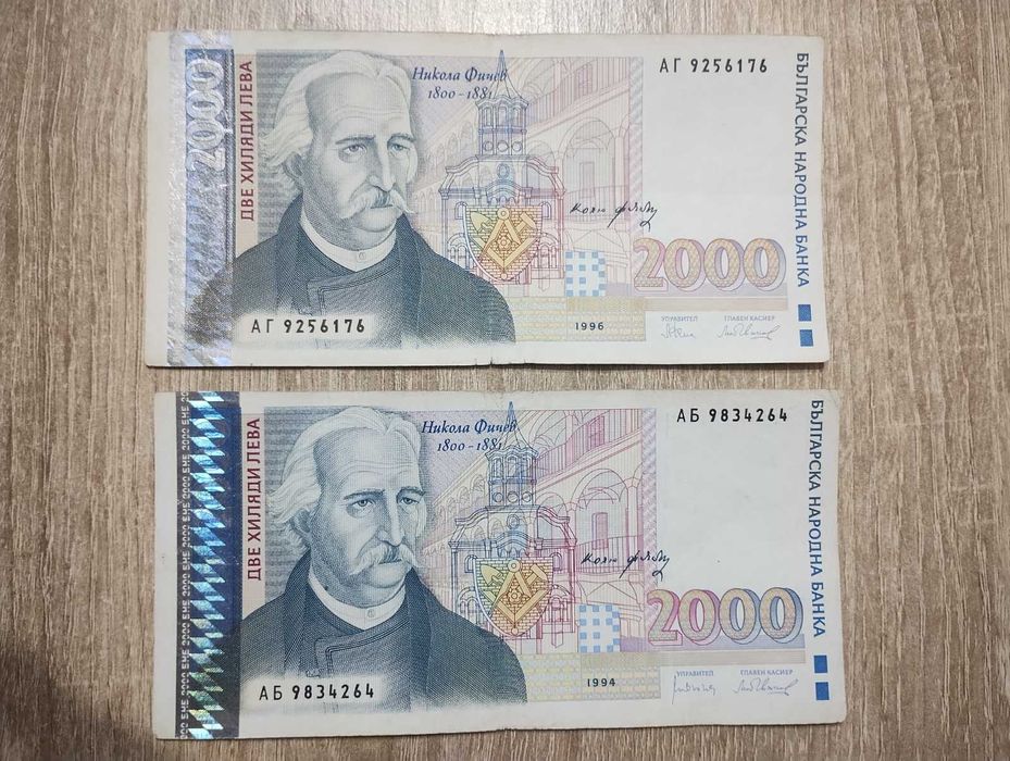 Банкноти за колекция