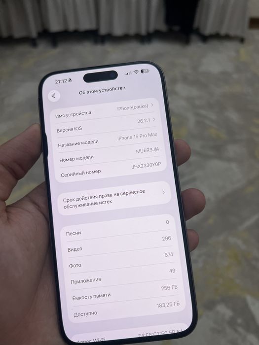 Iphone 15 pro max 256gb/88%