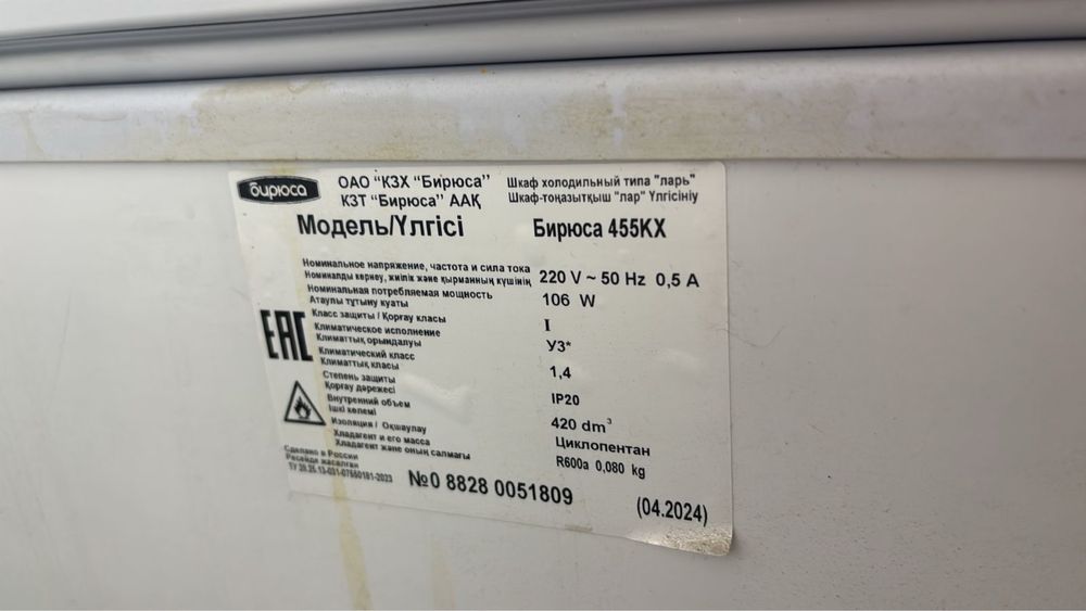 Морозильная камера