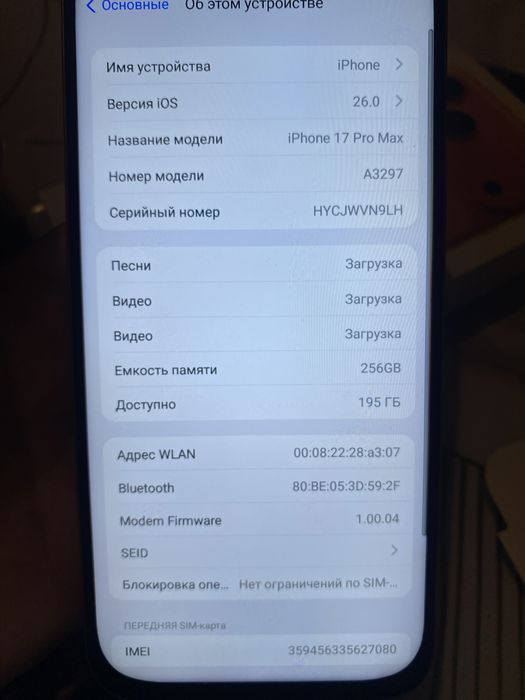 Айфон 17 про макс китай