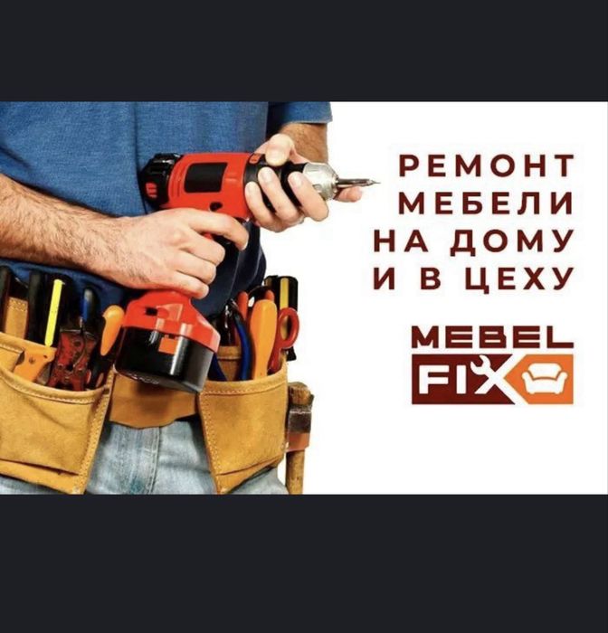 реставрация мебели Ташкент любой мебель Mebel  tamirlash