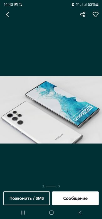 Самсунг с 23 ултыра