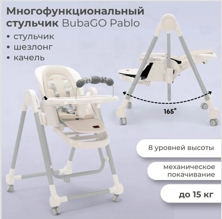 СУПЕР СКИДКА Детский стульчик для кормления