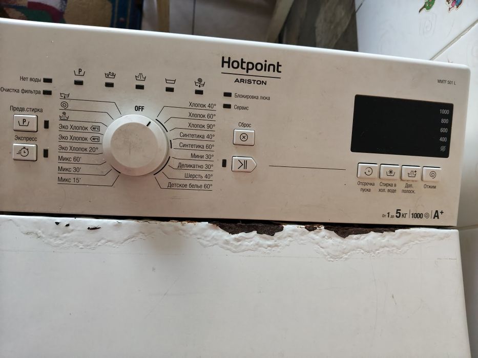 . Стиральная машина Hotpoint ariston