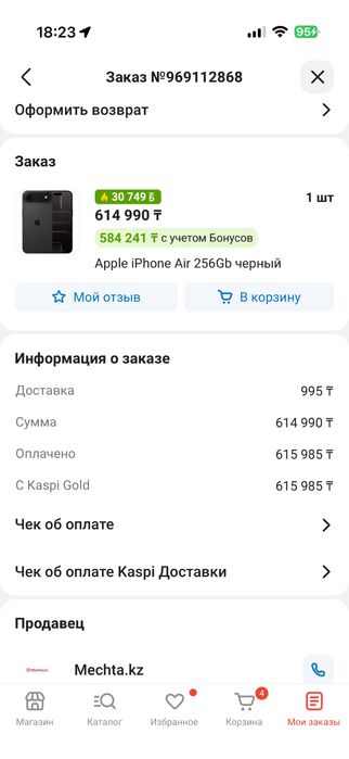 Iphone 17 air (новый, 256гб)