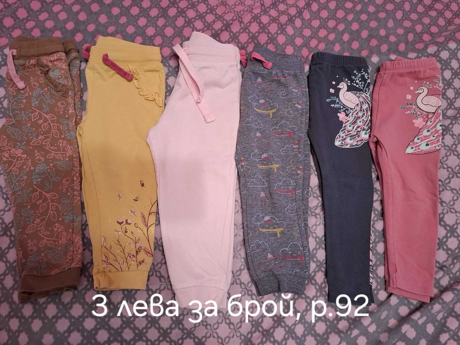 Ватирани дрешки за момичета