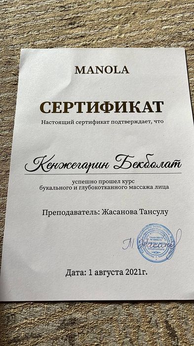 кабинет массажа Limfa, 10000тг