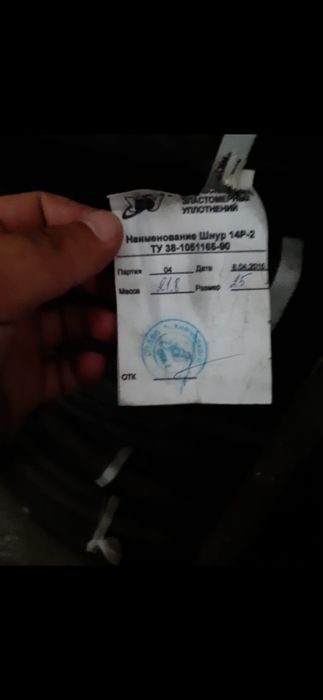 Продам шнур Резиновый