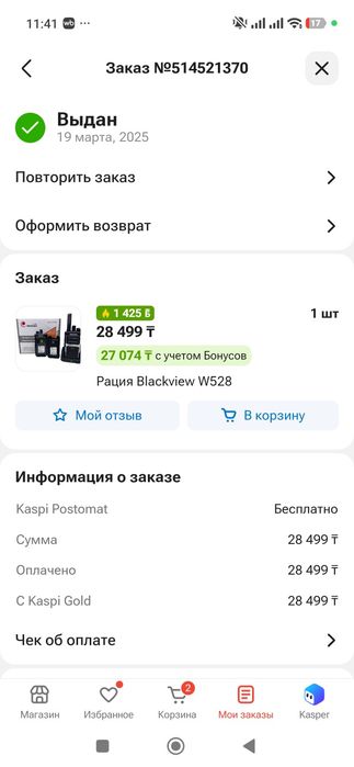 Продам две рации в комплекте.