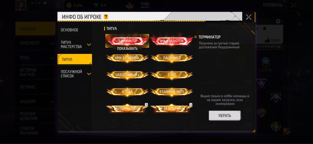 Хочу продать аккаунт free Fire