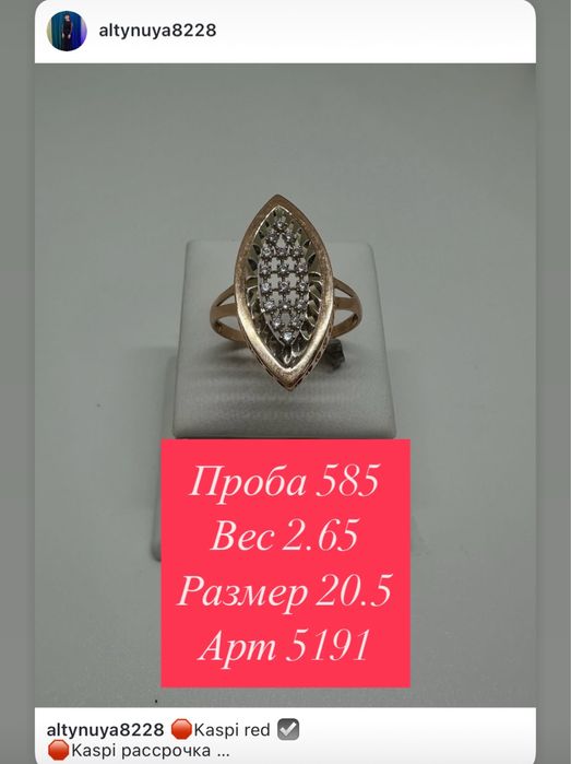 Продам золотые кольца 585 пробы