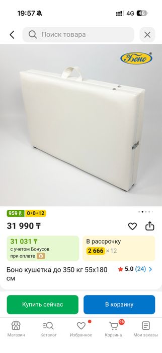 Продается кушетка (новая)