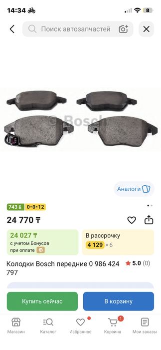 Колодки на Audi/Volkswagen